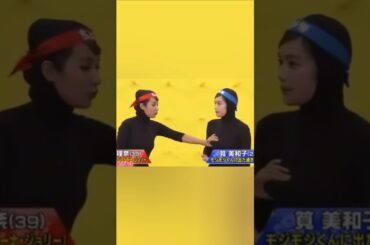 触りすぎですw #shorts #鈴木紗理奈 #筧美和子