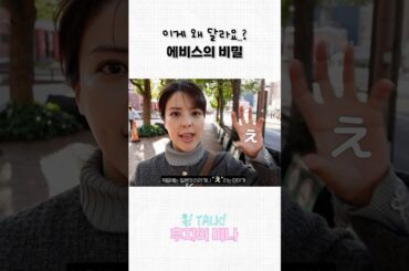 도쿄 에비스 이름의 비밀