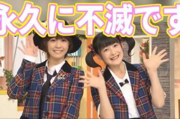 お姉さんズも永久に不滅です