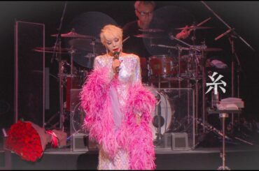 研ナオコ「糸」Live at LINE CUBE SHIBUYA 2023