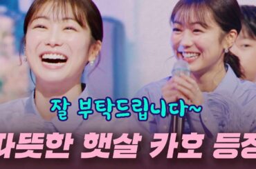 햇살 같은 타카다카호(高田夏帆) 톱텐쇼 등장.. ♥ 뭇 남성들의 마음을 설레게 하는 액기스 모음집｜#한일톱텐쇼 #타카다카호 #최다니엘