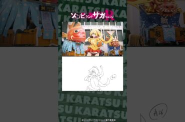 ゾンビランドサガ スペシャルコラボソング「すきっちゃん！からチュッ」メイキング映像②#shorts #ゾンビランドサガ