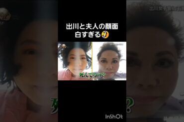 #出川哲朗　#出川女子会　#デヴィ夫人　#堀田茜　#河北麻友子 　#谷まりあ　#世界の果てまでイッテq 　#バラエティー　#お笑い　