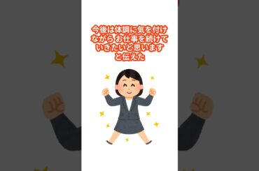 和氣あず未、妊娠を報告 #雑学  #豆知識 #和氣あず未 #妊娠