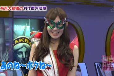 101111 Ariyoshi AKB Kyowakoku 有吉AKB共和国｜ガチンコAKB研究生クラブ 広島魂を学ぼう!｜指原PRIDE「ヘッドバンギング」｜