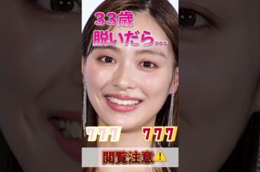 内田理央さんのビタ止め！#かわいい   　#内田理央            #美人