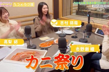 【日本直販 公式チャンネル】昭和探求バラエティ 日本直販プレゼンツ ラフ×ラフ族 （2025.2.5放送回）【ラジオの裏側】