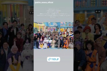 櫻坂46 ラヴィット！さんありがとうごさいました！川島明さん 田村真子アナウンサーお誕生日おめでとうございます！