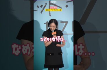 井上真央、撮影でアジのなめろう造りが上達した結果…