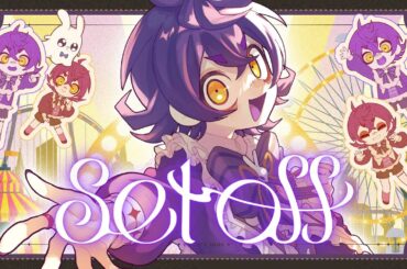 【オリジナルソング】Set off【OSTER project×瀬兎一也】