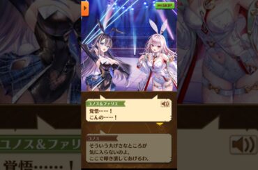 「あ…やっば……」 20話-9 ストーリー全編【白猫/BBB】#白猫 #田中美海 #福原綾香 #白猫プロジェクト