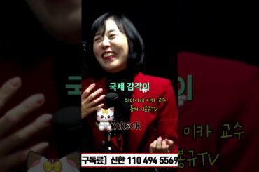 일본에서의 외교 성공과 부정선거 인식 #와타나베미카