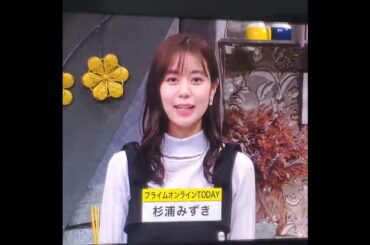 かわいい！杉浦みずきアナ　#shorts　20250203