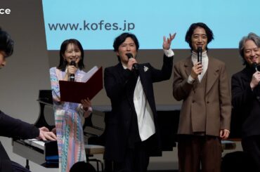 清塚信也、ピアノ生演奏　角野隼斗＆鈴木優人＆高見侑里のレアな子供の頃の写真公開：『こども音楽フェスティバル 2025」記者発表会