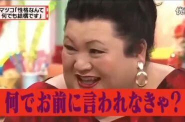 有吉 × マツコ × 夏目三久「アウトドアをやってみると、楽しいですか？」🌈🌈🌈 名場面集 2025.02.04 FULL SD
