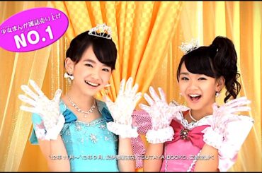 山田杏奈・黒澤美澪奈 : ちゃお (20201310)