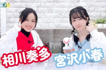 第207回 ミュージックレイン3期生 新番組β版【本放送版・ 2週間限定公開】