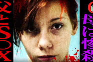 母を178回メッタ刺し…父と肉体関係