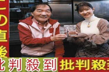 きたろう＆武藤十夢、ほろ酔いロケの極意は「あうんの呼吸」　BS―TBS『～癒・笑・涙・夢～夕焼け酒場』