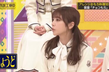 収録を手抜きする与田祐希が可愛い｜乃木坂46 バナナマン 賀喜遥香 弓木奈於【乃木坂工事中】おもち選手権