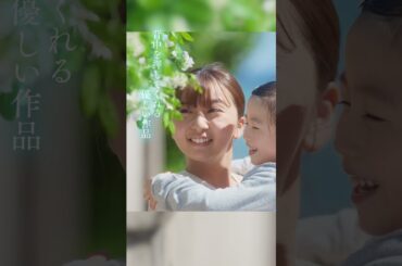 #映画366日 実写映画第1位✨全世代から感動の声が届いています🩵この冬、最高の感動をあなたに。映画『#366日 』大ヒット上映中🎬 #赤楚衛二 #上白石萌歌 #中島裕翔