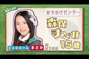 HKT48 no Odekake! ep18 (2013.05.24) | HKT48のおでかけ!