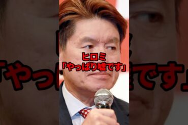 ヒロミ「やっぱり嘘です｣ヒロミが中居とのBBQについてコメント #海外の反応 #shorts #中居正広