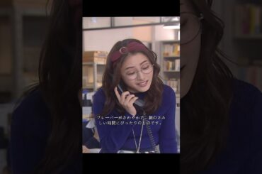 地味にスゴイ！ 校閲ガール・河野悦子、石原里美   #movie #shorts #drama #tvshow