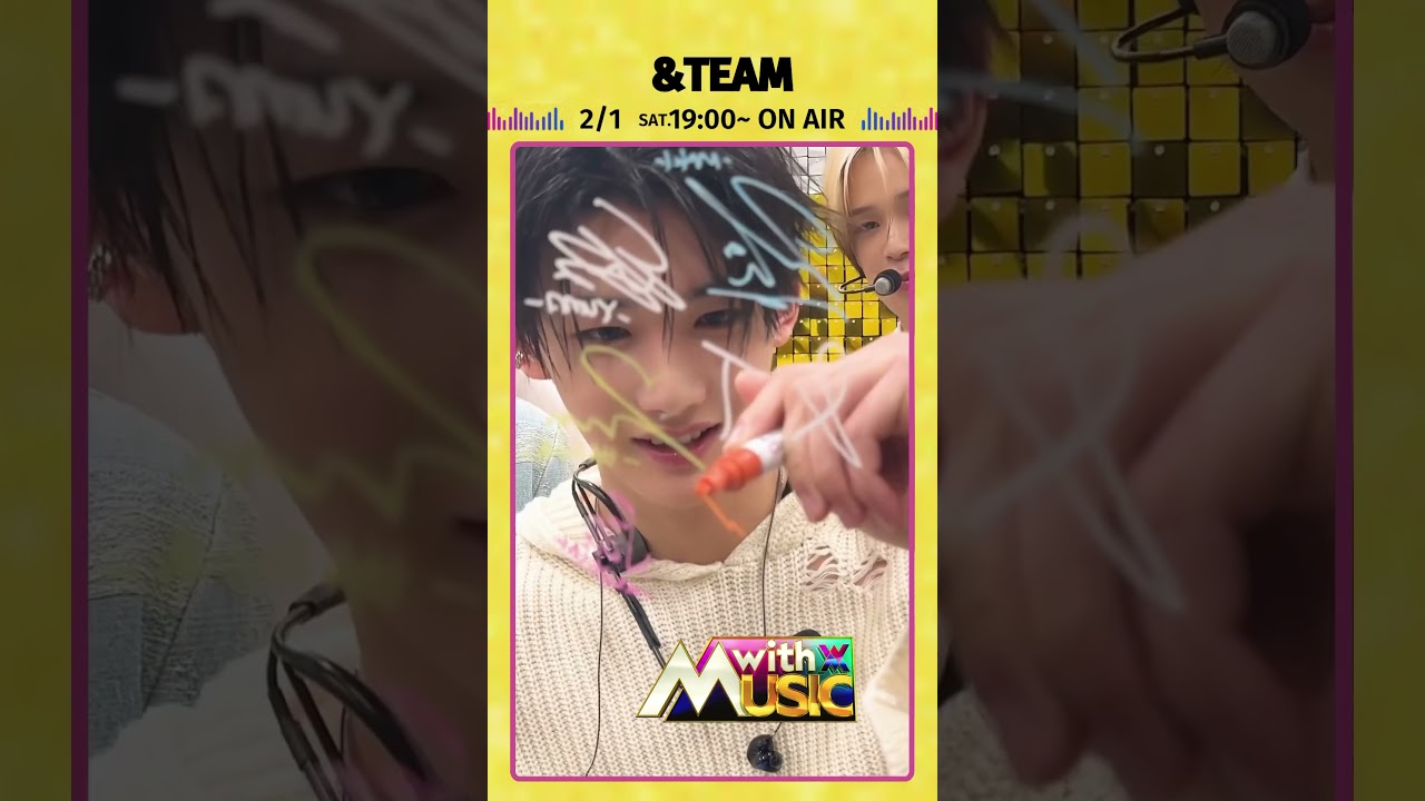 【&TEAMからサイン動画が到着】「with MUSIC」2/1(土)19時00分放送📺#withMUSIC #&TEAM#shorts 【&TEAMからサイン動画が到着】「with MUSIC」2/1(土)19時00分放送📺#withMUSIC #&TEAM#shorts