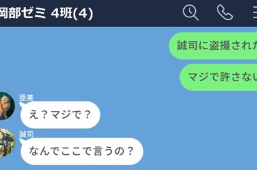 【LINE】キモい男をグループLINEで晒した結果www