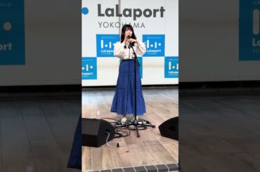 青木陽菜 BLUE TRIP #13 ららぽーと横浜 1階 セントラルガーデンKiLaLa