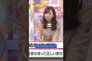 BABO-CHAN~ [ 新内眞衣 ] #乃木坂46 #nogizaka46