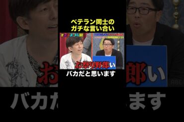 【売れない芸人は〇〇中毒者】鈴木拓が先輩芸人に物申す！ #行列のできるブチギレ相談所 『 #チャンスの時間 #296 』#ABEMA で無料配信中 #千鳥 #ノブ #大悟