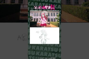 ゾンビランドサガ スペシャルコラボソング「すきっちゃん！からチュッ」メイキング映像③#shorts #ゾンビランドサガ