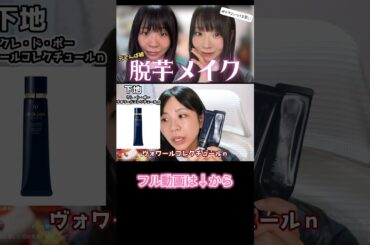 メイクポーチをジップロック運用する女