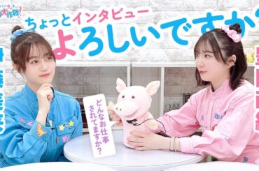 第433回 Pyxisのキラキラ大作戦！【本放送版】