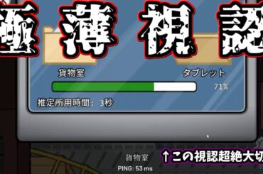 【誰??】タスク中も目を凝らせ!!めちゃくちゃギリギリ見えた視認が勝負を分ける!?【#アモングアス/Among Us/心理解説付】