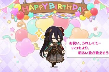 【プリコネR】12月28日 ランファ（CV: 原田彩楓）　新誕生日ムービー