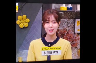 かわいい！杉浦みずきアナ　#shorts　20250204