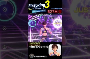 #fitboxing3 #リン (CV. #早見沙織 ) | 627日目のエクササイズ【 @tnkknkk_ch #tnkk日記 #tnkklive #shorts 】