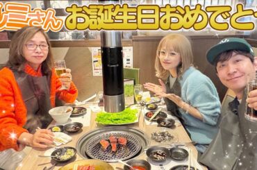 【お誕生日おめでとう】夫の母の誕生日を2日連続でお祝いしたら喜ぶ姿がかわいすぎました