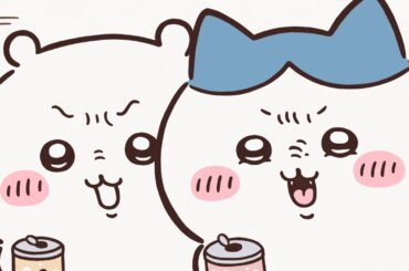 【公式】『ちいかわ』第242話「おでんのお出汁」※1週間限定配信＜2/14 (金)AM7:59まで＞