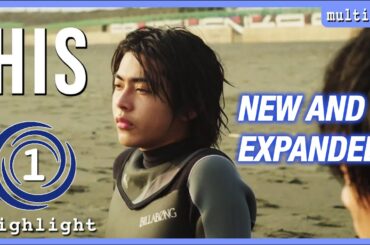 ENG SUB MULTI [Highlight] HIS: I Didn't Think I Would Fall in Love (NEW VERSION) | EP 1