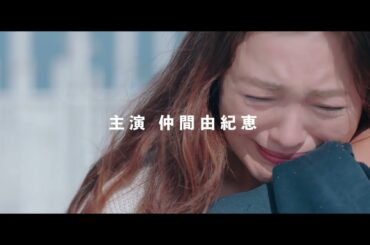 監督：堤幸彦×主演：仲間由紀恵、沖縄を舞台にした感動のダンスストーリー『STEP OUT　にーにーのニライカナイ』予告編【2025年3月7日沖縄先行公開、14日全国公開】