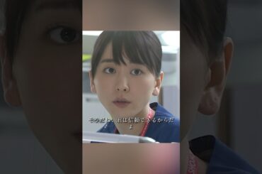 コード・ブルー-ドクターヘリ緊急救命- 山下智久、新垣结衣、户田惠梨香、比嘉爱未  #movie #shorts #action #drama #新垣结衣 #山下智久