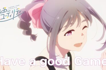 「空色ユーティリティ」キャラクターソング03［Music Video］ / 星美彩花(CV:後藤彩佐) - Have a good Game