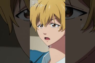 「代えてくれ」／『#忘却バッテリー』#06「やる!!」