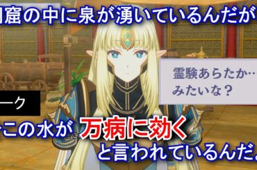 【カゲマス】 オリヴィエ　トーク：不思議な泉がある (CV:瀬戸麻沙美) （選択肢集め）【陰の実力者になりたくて！マスターオブガーデン】