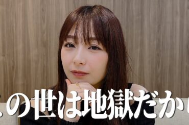 宇垣美里　チャンネル名を考える