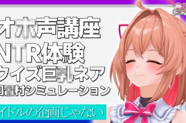 【企画会議】出てくる企画がことごとく終わってるんだが 【 #杏子カワジャン 】